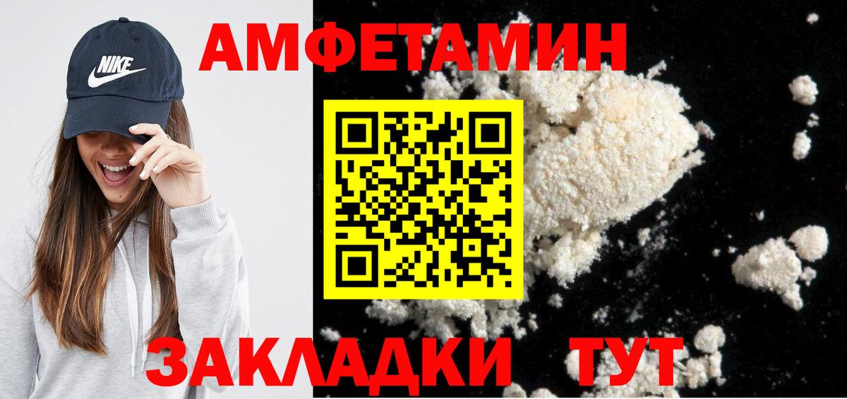 Амфетамин Premium Переславль-Залесский