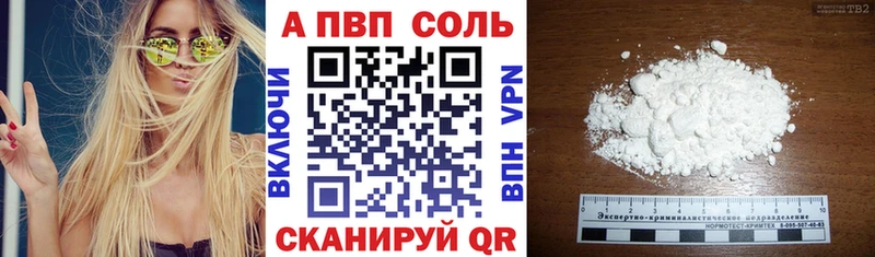 A-PVP мука Переславль-Залесский