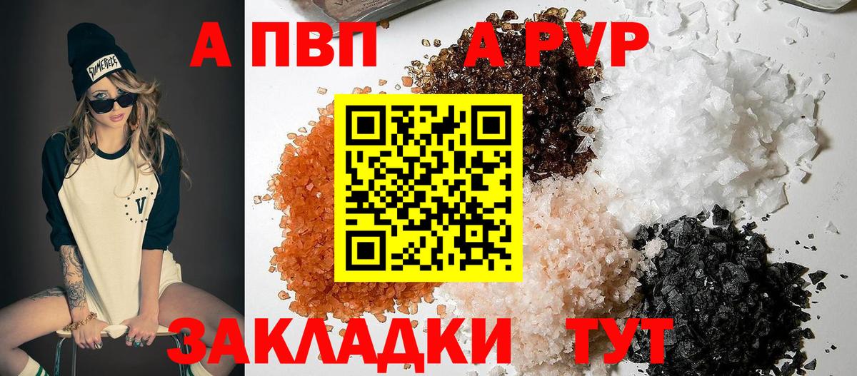 APVP СК  А ПВП Crystall  наркошоп  Вход с VPN  Альфа ПВП VHQ  Переславль-Залесский 
