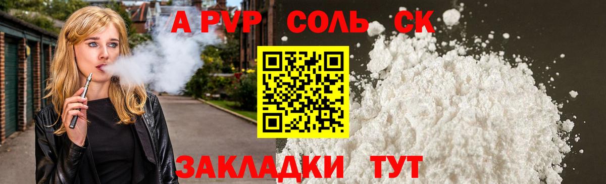 Alpha PVP СК КРИС Переславль-Залесский
