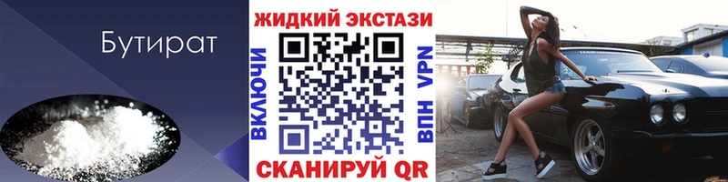 наркошоп  Переславль-Залесский  hydra   Бутират BDO 33% 
