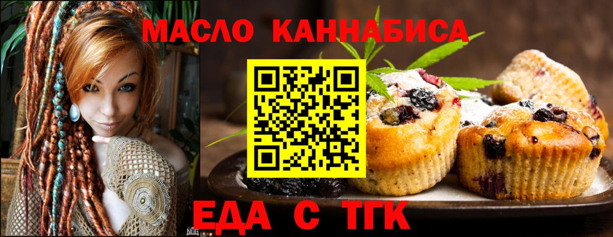 Canna-Cookies конопля Переславль-Залесский