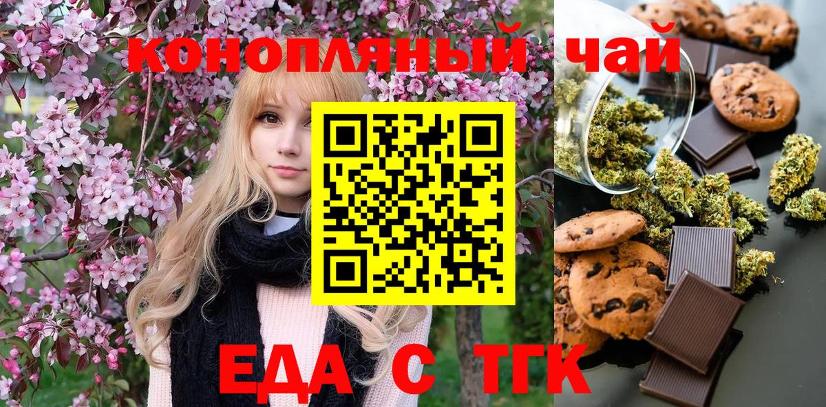 Еда ТГК марихуана  Вход с VPN  Переславль-Залесский 