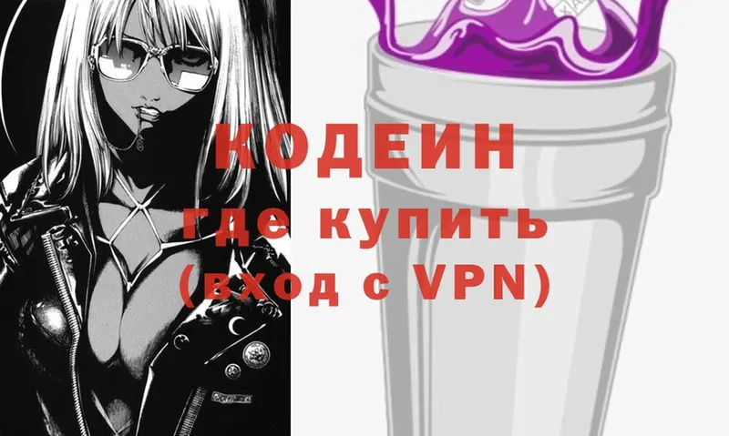 Codein Purple Drank  Переславль-Залесский 