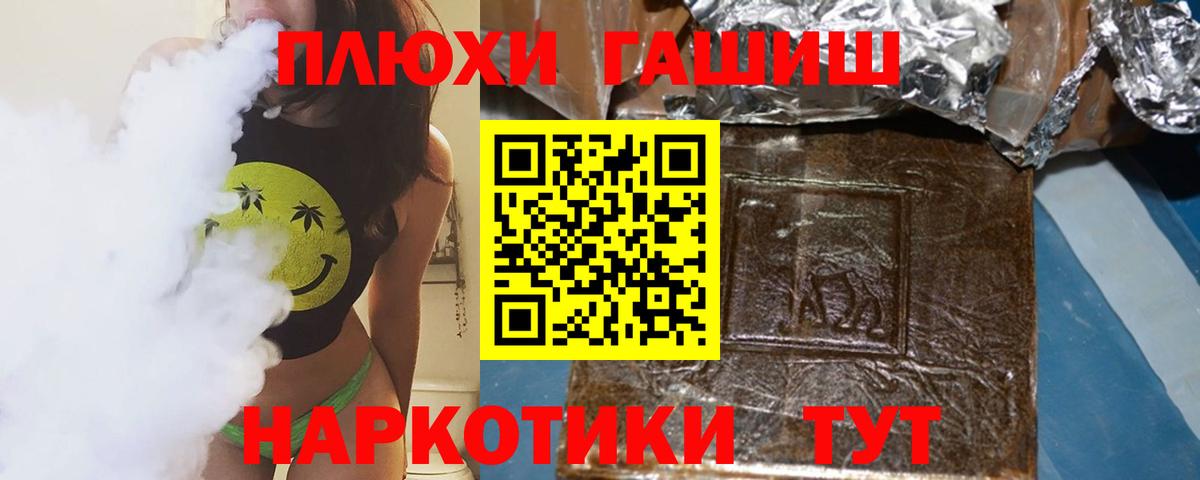 ГАШ VHQ  Вход с VPN  цены наркотик  Переславль-Залесский 