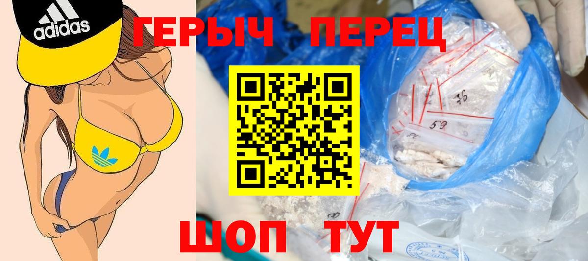 Переславль-Залесский  ГЕРОИН герыч  Вход с VPN 