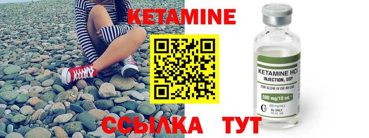 КЕТАМИН ketamine Переславль-Залесский