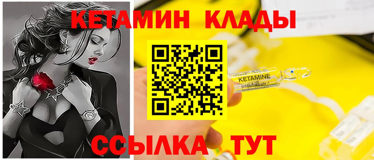 КЕТАМИН ketamine  КЕТАМИН ketamine  Переславль-Залесский  Вход с VPN 