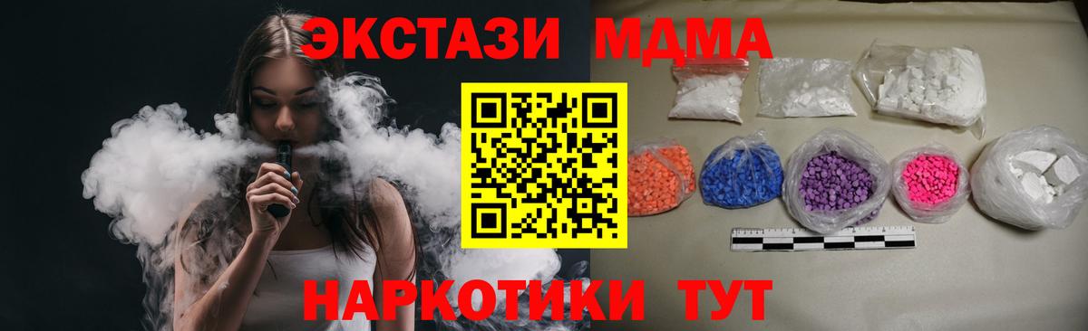 MDMA  Вход с VPN  MDMA молли  Переславль-Залесский  МДМА Molly 
