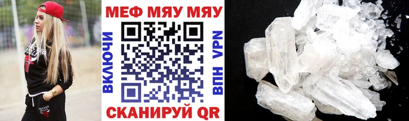 где купить   Переславль-Залесский  МЯУ-МЯУ кристаллы 