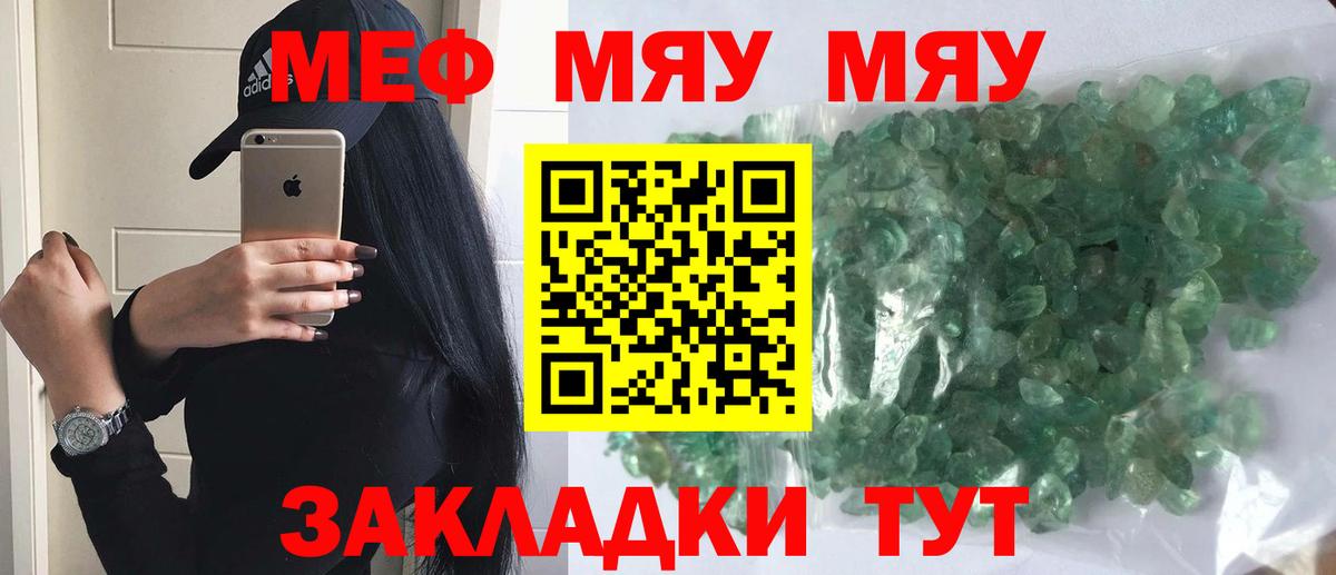 Меф VHQ  Мефедрон  Переславль-Залесский  Вход с VPN  МЯУ-МЯУ мука  МЕФ 