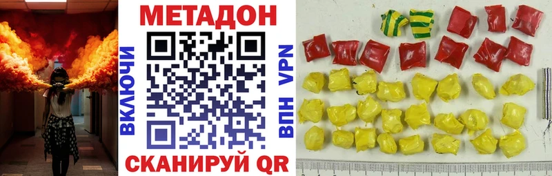 Метадон кристалл МЕГА ссылка Переславль-Залесский