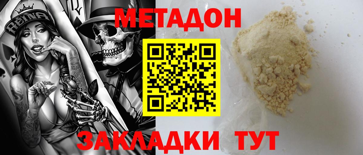 Метадон VHQ Переславль-Залесский