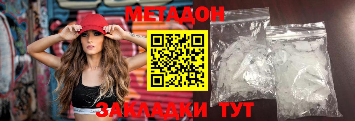 МЕТАДОН VHQ  МЕТАДОН мёд  Переславль-Залесский  kraken как зайти  Вход с VPN 