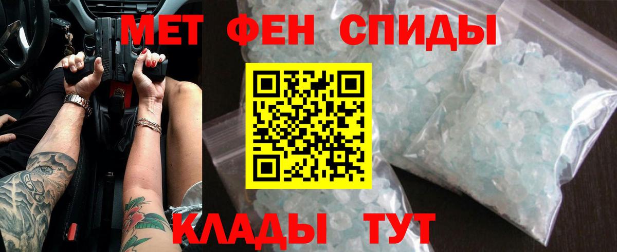 МЕТАМФЕТАМИН кристалл  Вход с VPN  Переславль-Залесский 