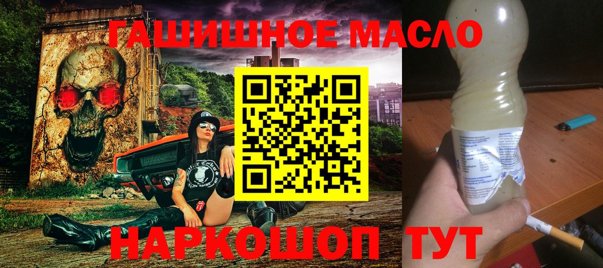 Переславль-Залесский  Дистиллят ТГК вейп  Вход с VPN  Дистиллят ТГК жижа 